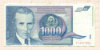 1000 динаров. Югославия 1991г