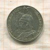 2 марки. Пруссия 1901г