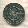 3 рупии. Бутан 1966г