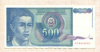 500 динаров. Югославия 1990г