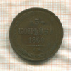 3 копейки 1860г