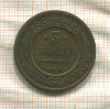 3 копейки 1880г