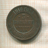 3 копейки 1910г