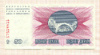 50 динаров. Босния и Герцеговина 1992г