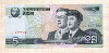5 вон. Северная Корея 2002г