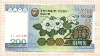 200 вон. Северная Корея 2005г