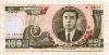 100 вон. Северная Корея 1998г