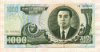 1000 вон. Северная Корея 2006г
