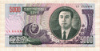 5000 вон. Северная Корея 2006г