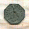 Нотгельд 5 пфеннигов. Германия. Бенсхайм