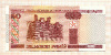50 рублей. Беларусь 2000г