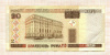 20 рублей. Беларусь 2000г