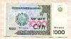 1000 сум. Узбекистан 2001г