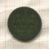 1 пфеннинг. Брауншвейг 1783 ?г