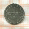 1 грош. Брауншвейг 1858г