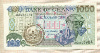 1000 седи. Гана 1998г