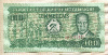 100 метикал. Мозамбик 1980г