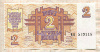 2 рубля. Латвия 1992г