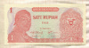 1 рупия. Индонезия 1968г