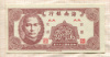 2 цента. Китай. Банк Хайнаня 1949г