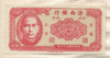 5 центов. Китай. Банк Хайнаня 1949г