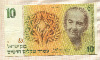 10 шекелей. Израиль 1985г
