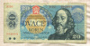 20 крон. Чехословакия 1988г