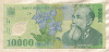10000 леев. Румыния 2000г