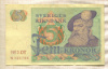 5 крон. Швеция 1973г