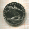 5 рублей. Памятник Давиду Сасунскому. ПРУФ 1991г