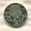 2 рубля. Н.Гоголь. ПРУФ 1994г