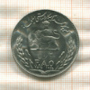 20 риалов. Иран. F.A.O. 1976г