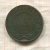 5 копеек 1868г