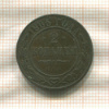 2 копейки 1905г