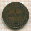 5 копеек 1869г
