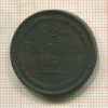 2 копейки 1860г