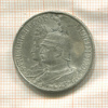 2 марки. Пруссия 1901г