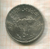 50 гирш. Судан. F.A.O. 1972г