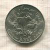 5 шиллингов. Сомали. F.A.O. 1970г