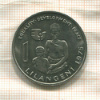 1 лилангени. Свазиленд. F.A.O. 1975г