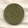 20 франков. Саарланд 1954г