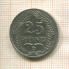 25 пфеннигов. Германия 1909г