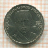Рубль. Хамза Хаким-заде Ниязи 1989г
