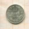 25 пенни 1916г