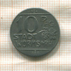 Нотгельд. 10 пфеннигов. Германия. Вормс