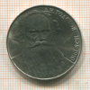 Рубль. Толстой 1988г