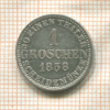 1 грош. Ганновер 1858г
