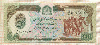 500 афгани. Афганистан