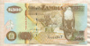 500 квача. Замбия 1992г