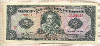 5 сукре. Эквадор 1988г